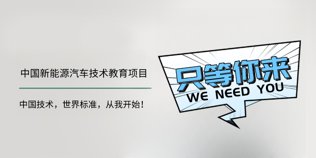 欢迎加入CN-TEP大家庭